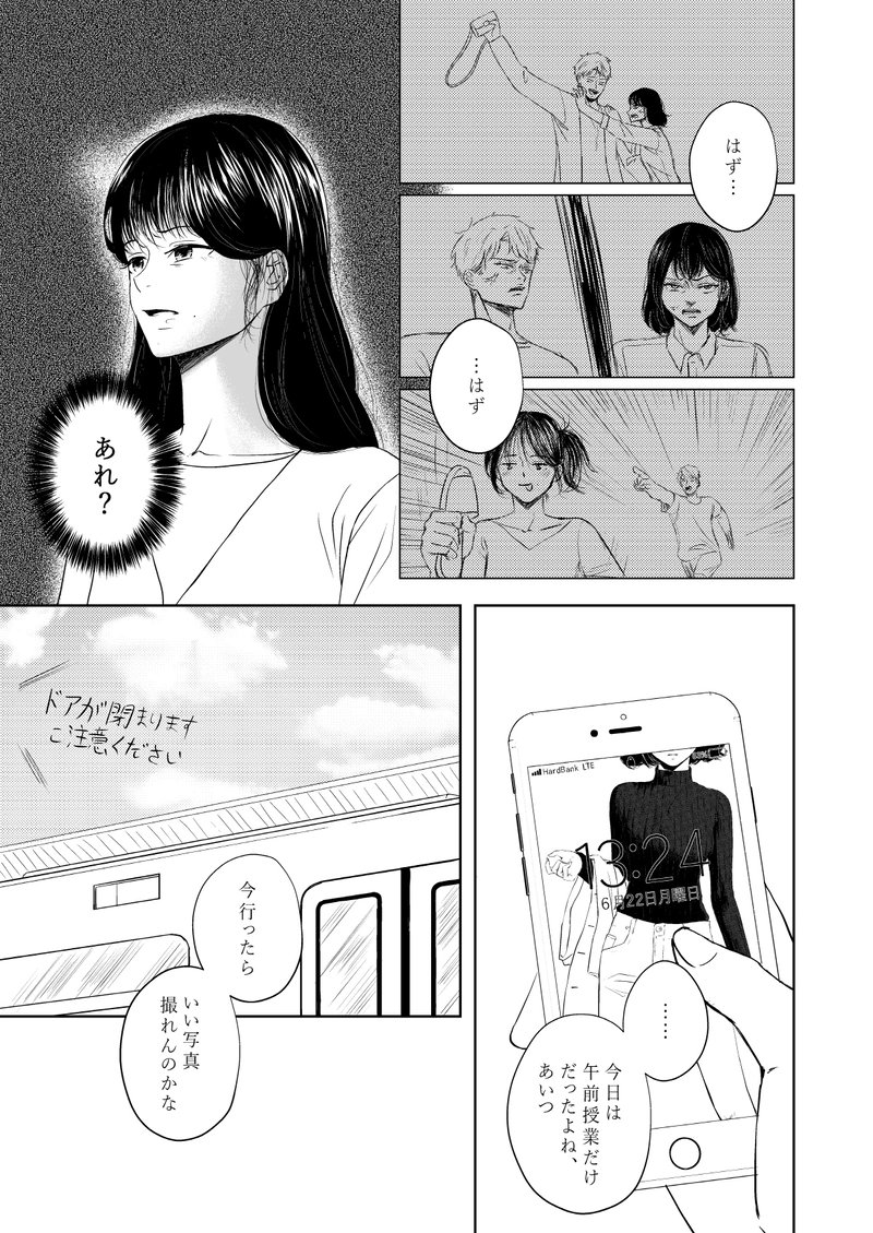 第３話＜いい写真＞