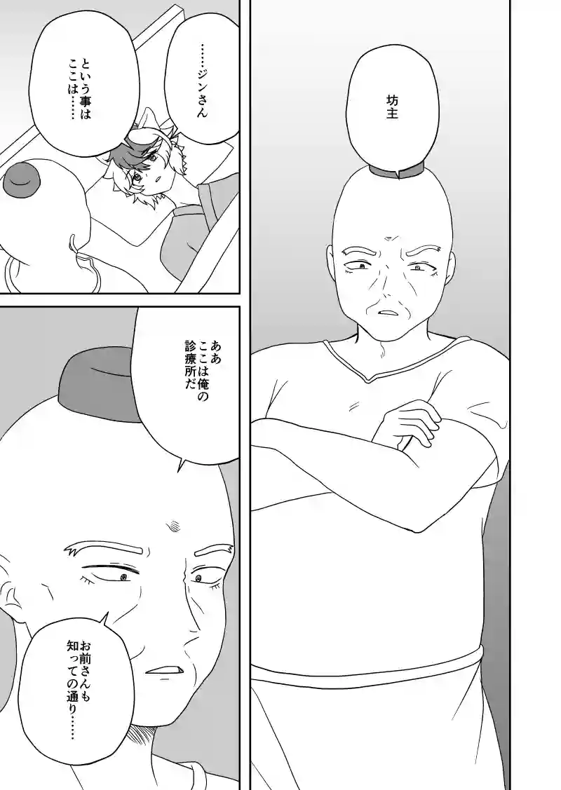 第11話