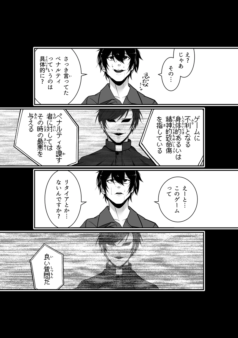 第1話 ウサギと猟犬