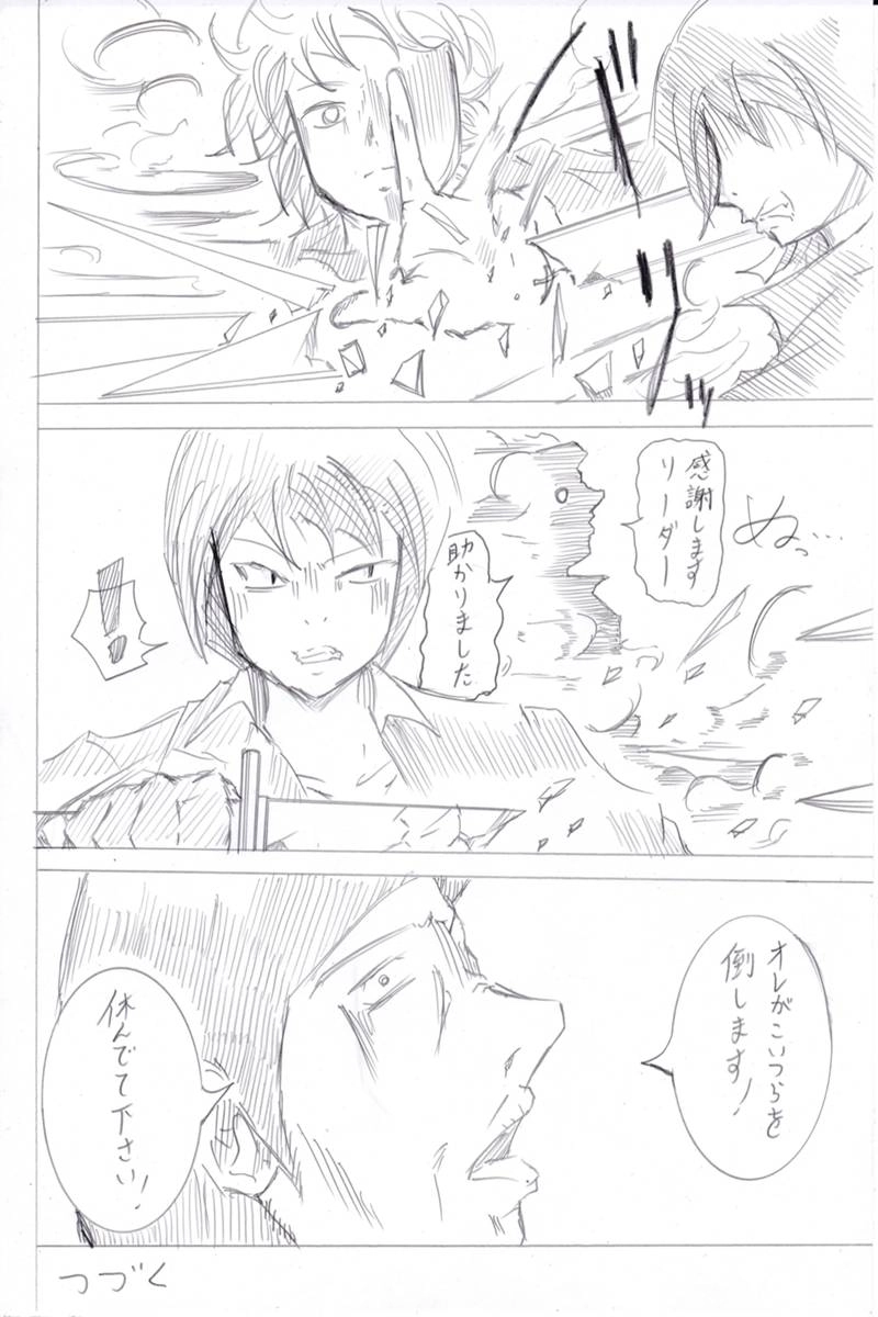 ソニックバードロンド【Vol:6】