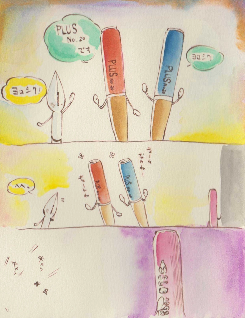 ペン軸さんのさいれんとじぇらしー