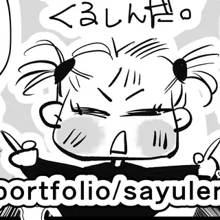 Xfolioへ引越 / 2025-10-21　修正