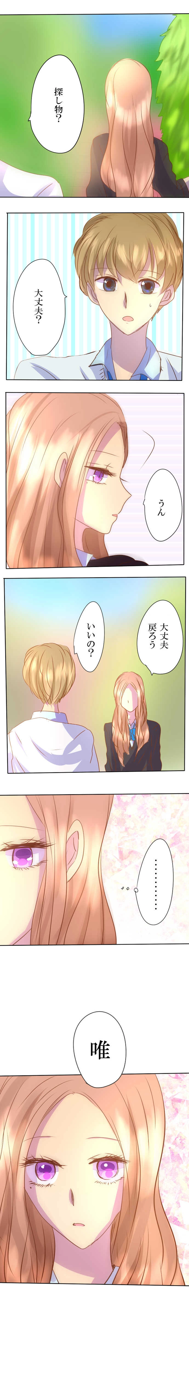 見つめられたら最後