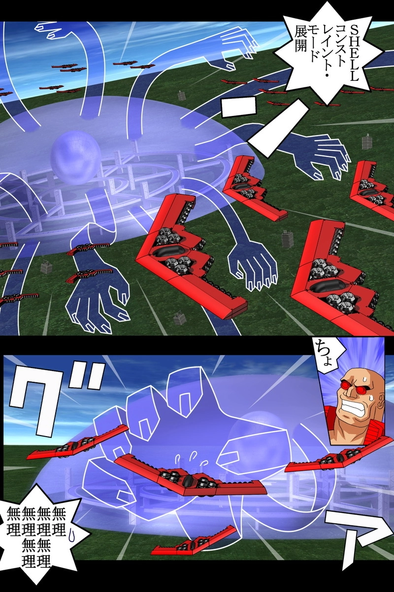 赤-ＳＥＫＩ-21話