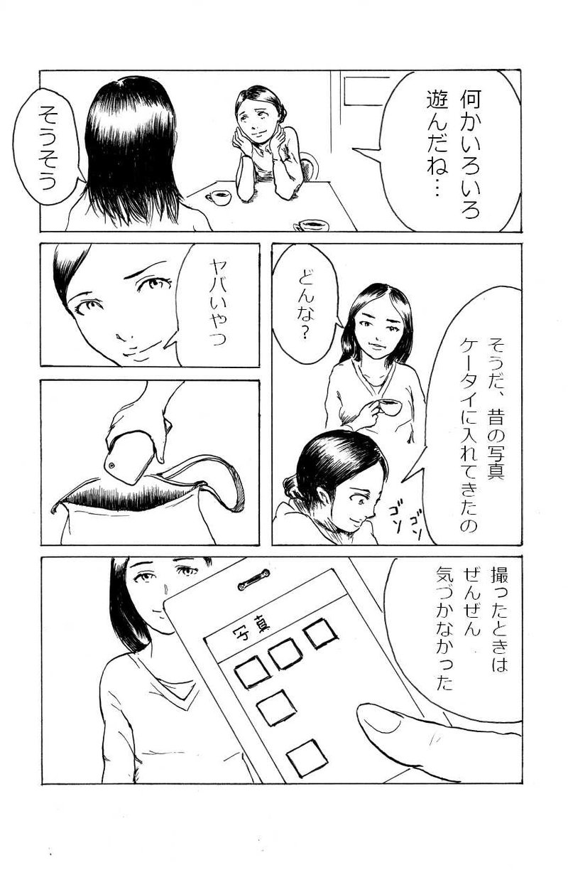 想い出の心霊写真　　沙さ綺ゆがみ