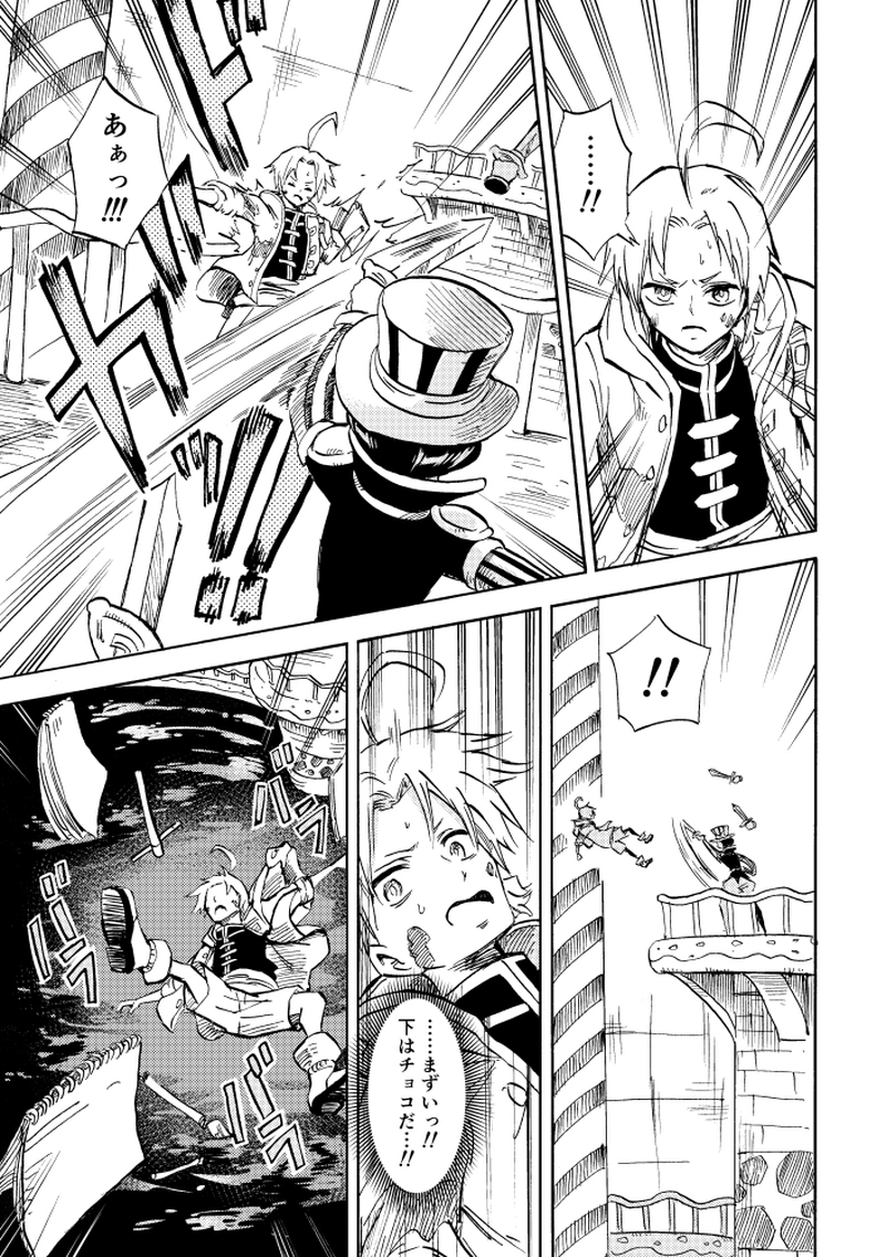 第11話 お菓子好き