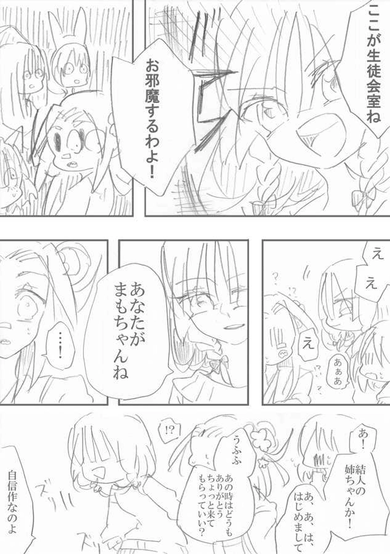 恋＝変を解きなさい。　2-9