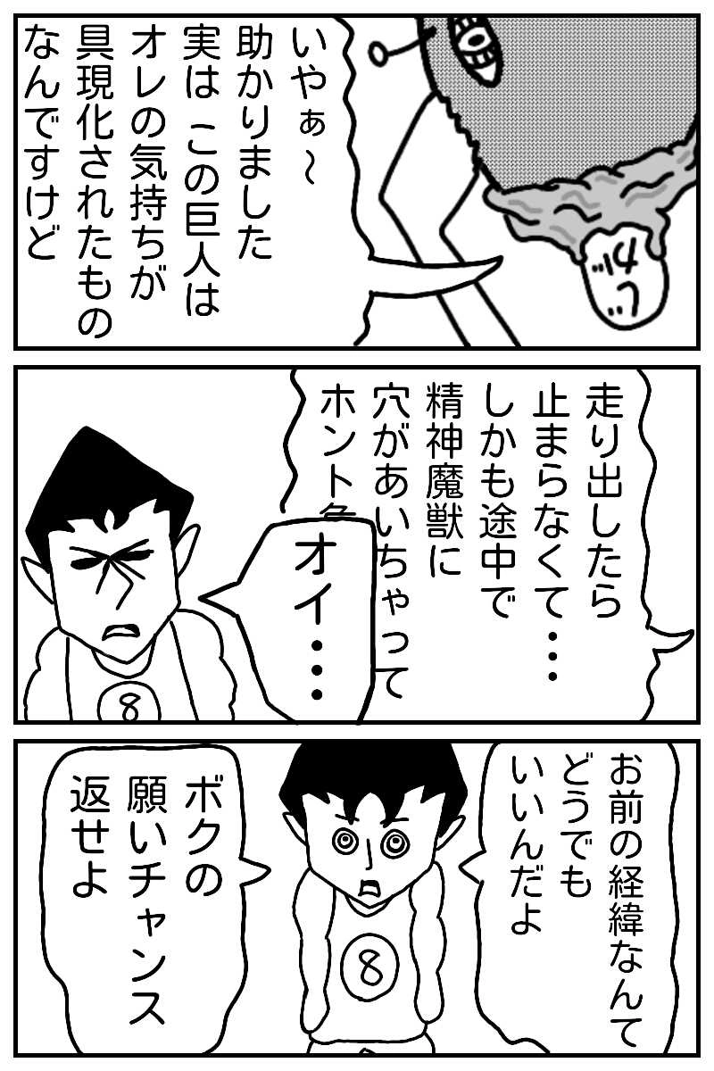 マイケルくんの日常