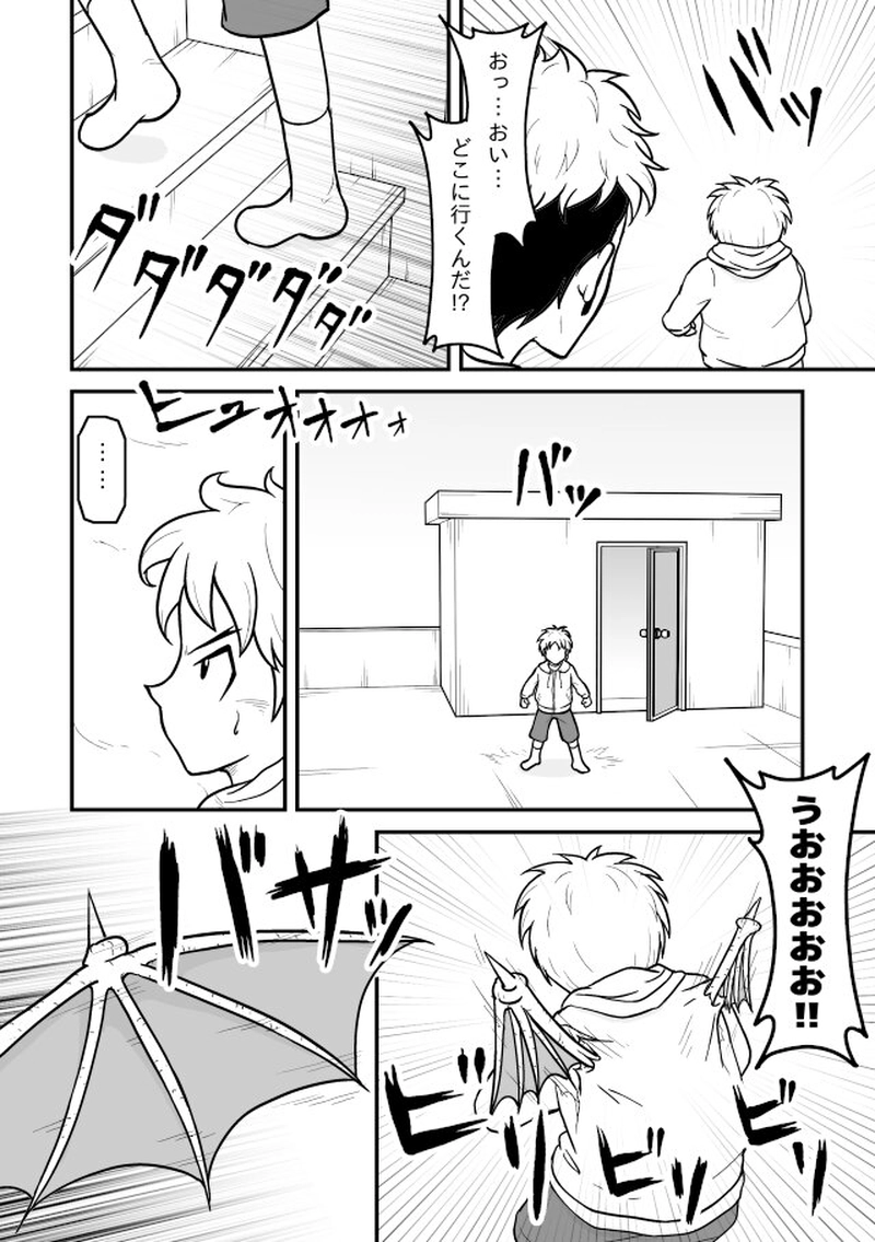 飛んだっ…！？＜３＞