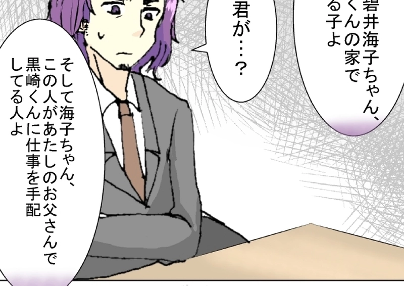 24話　悪をくじく人々・下