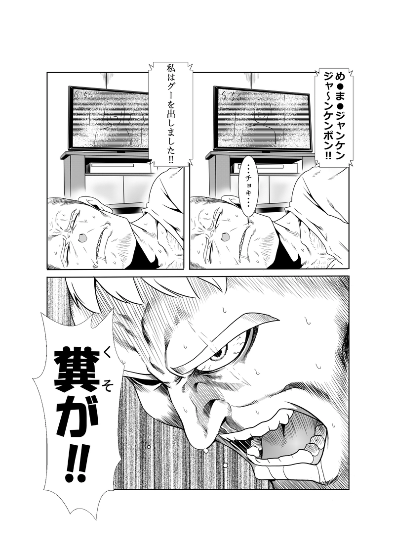 ネコとオッサン１３話　番外編