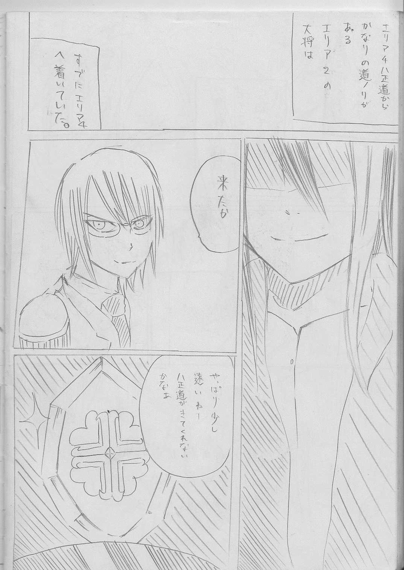 四人目「バーサス」