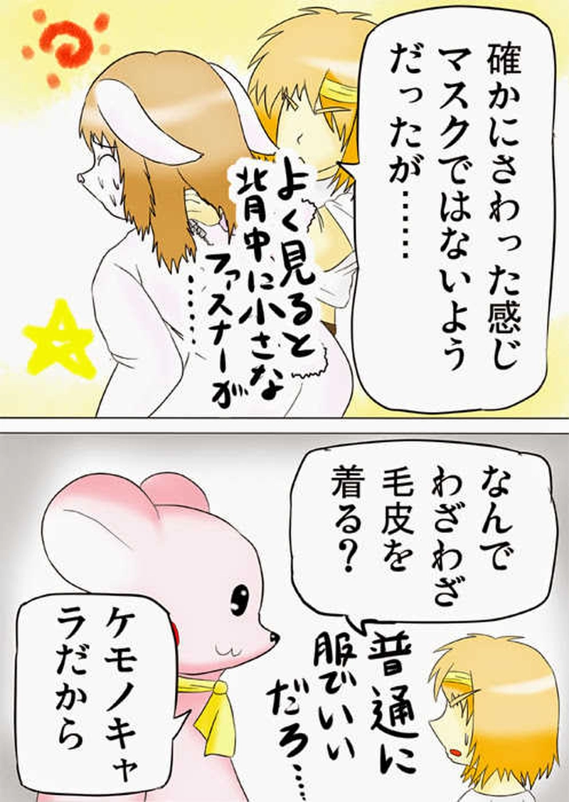 ふぁりはみ　第四話