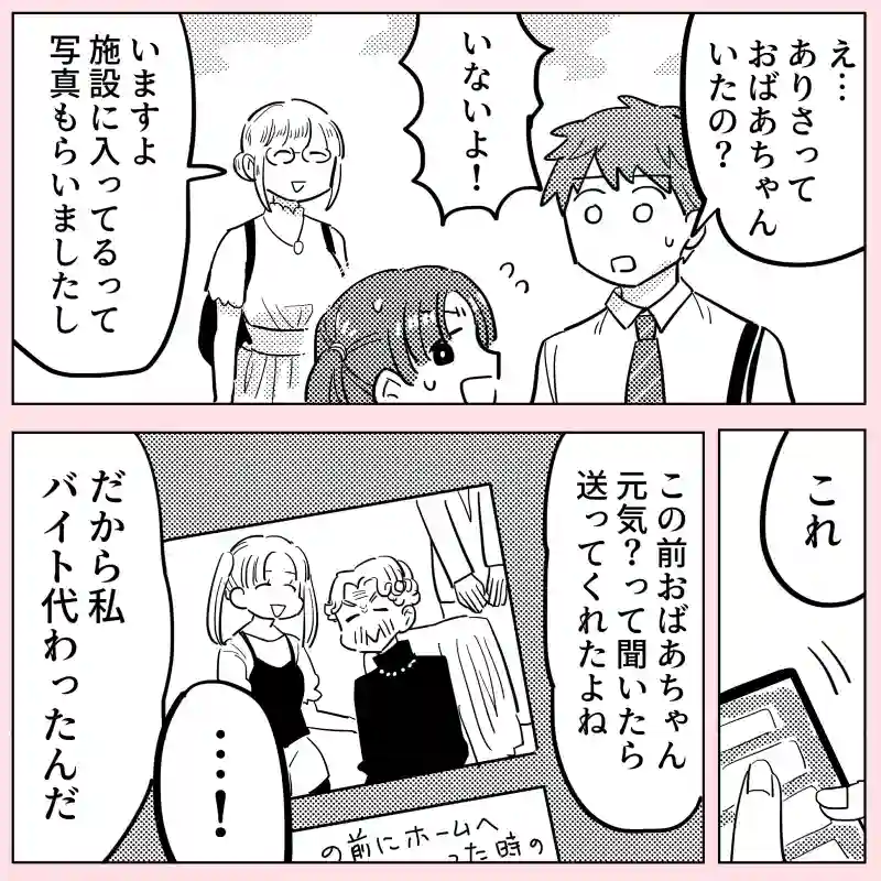 10話　過去編⑤