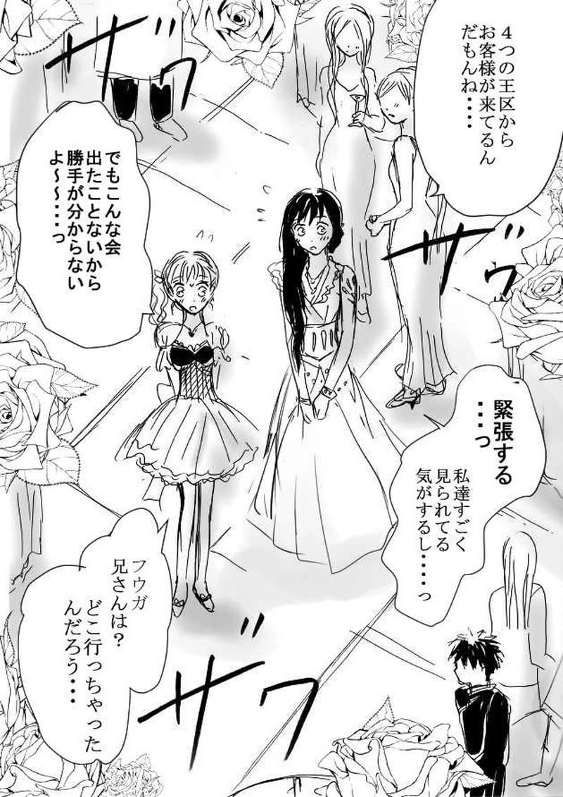 第３話　共に生きる人々　前編