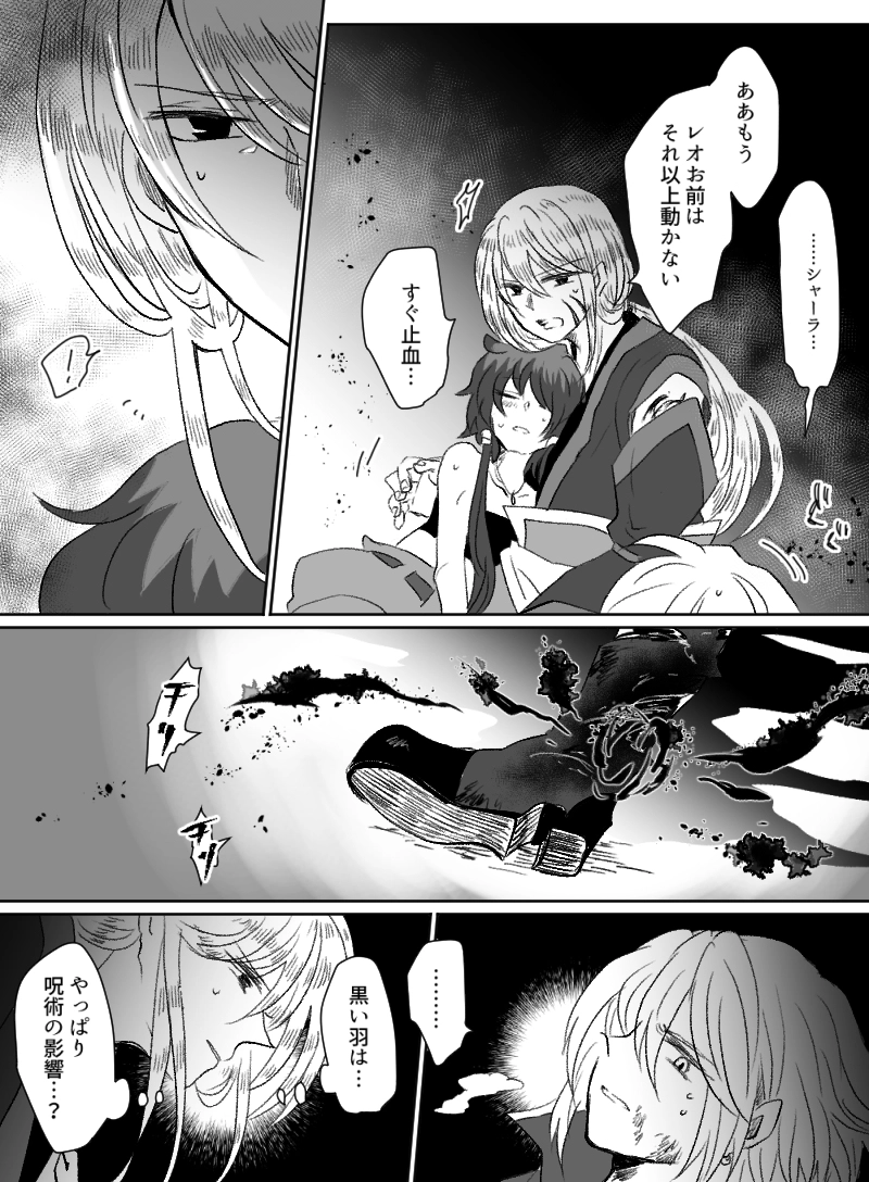 第44話：揺蕩う黒