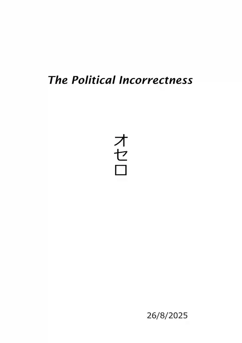 オセロ