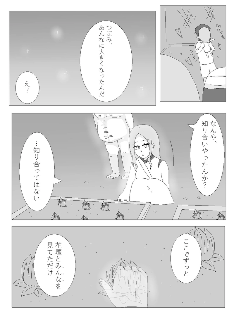 10.想定外の想定内