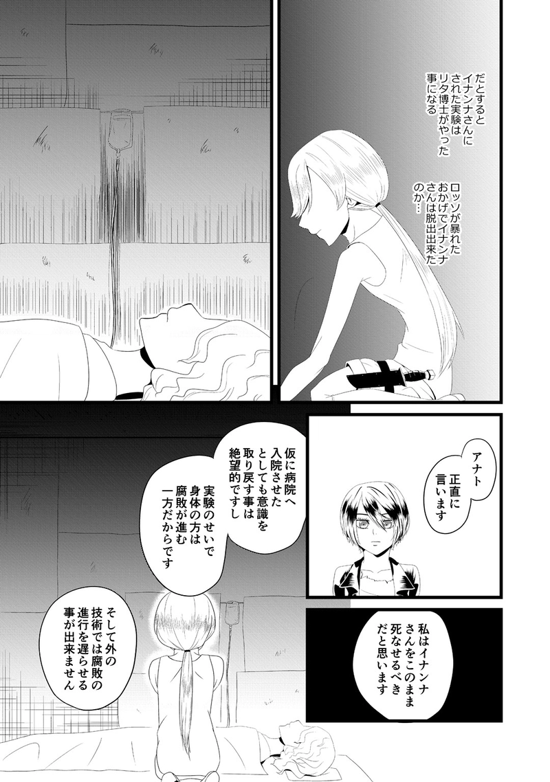 #09 Fortuna caeca est.