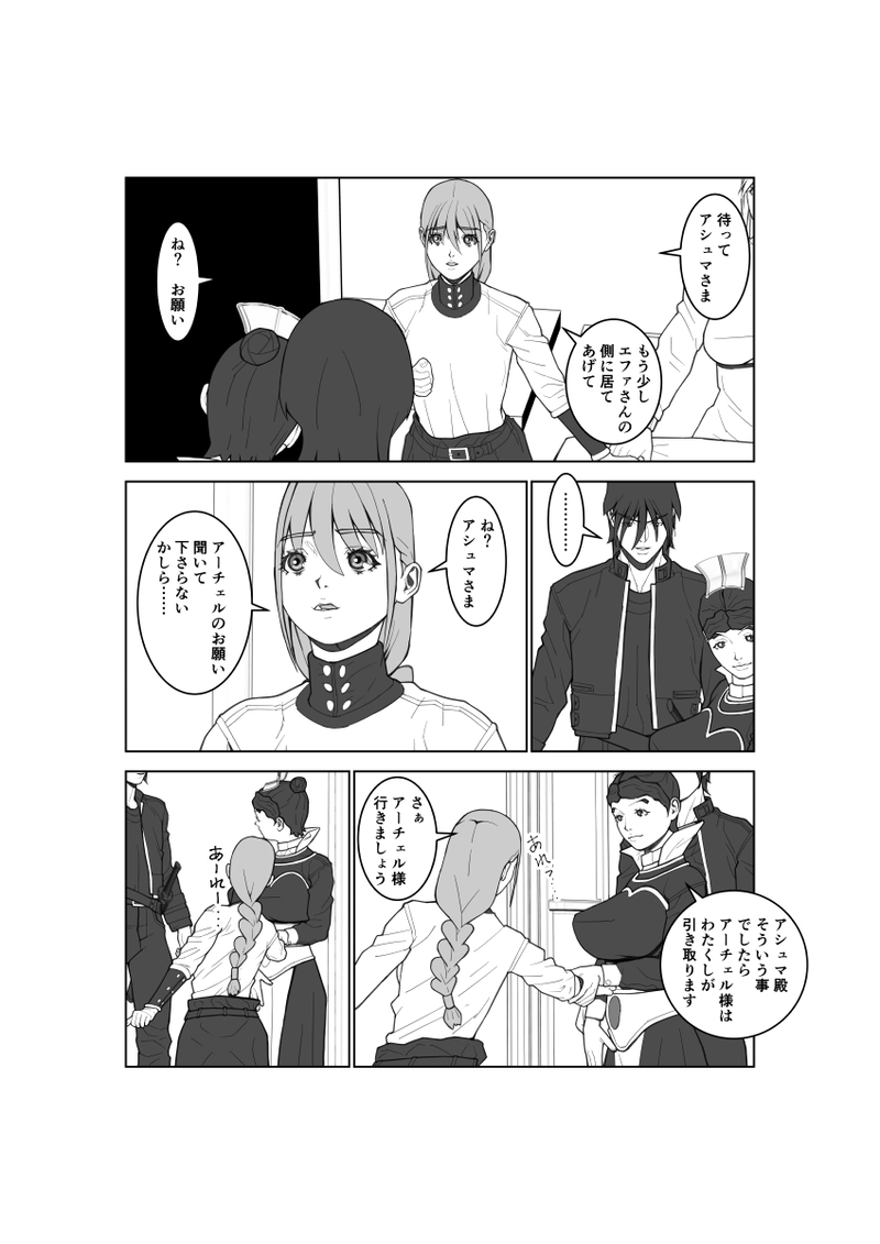 第98話