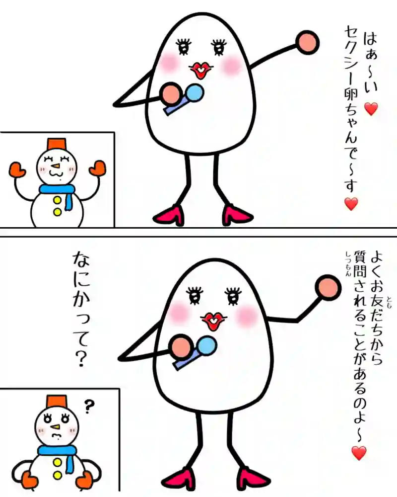 『特別ゲスト２』②