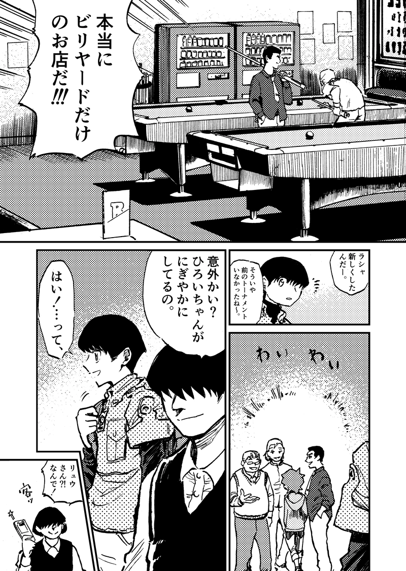 ep4「ダイヤモンド(前編)」