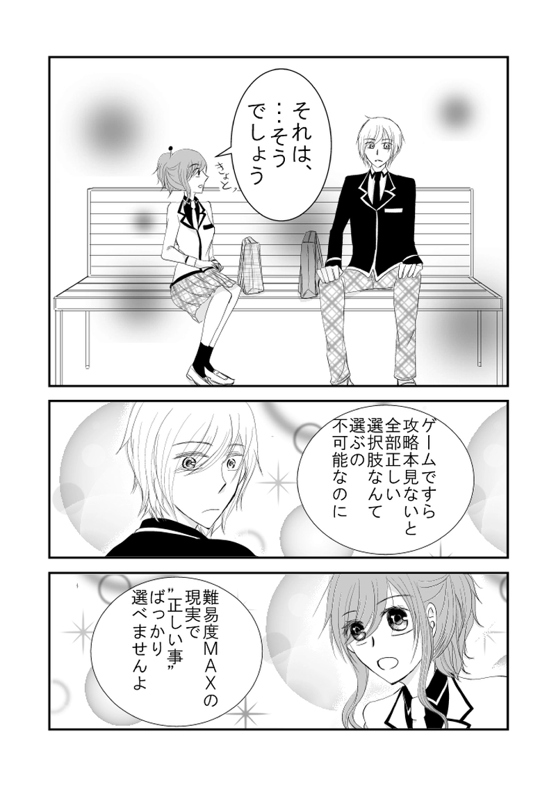 #16　やっと、決めました