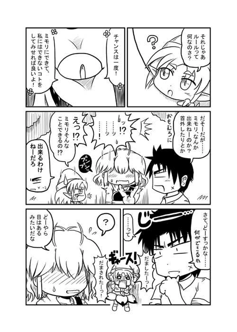 ようせいのもり