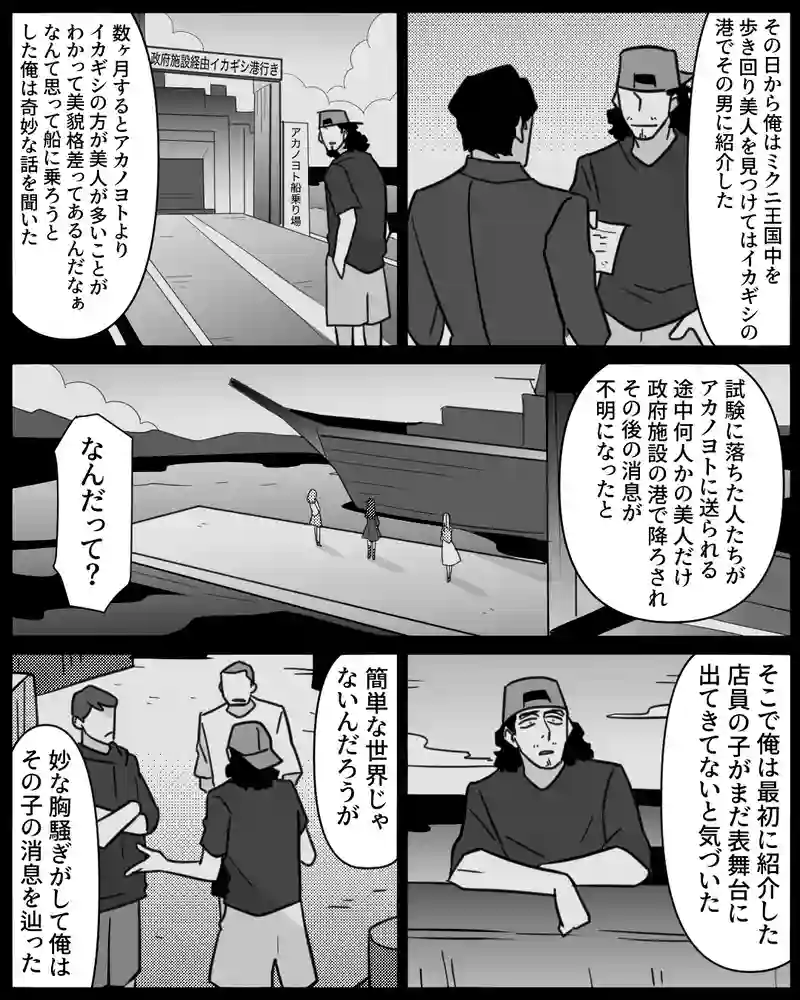 第7話『空の金庫』