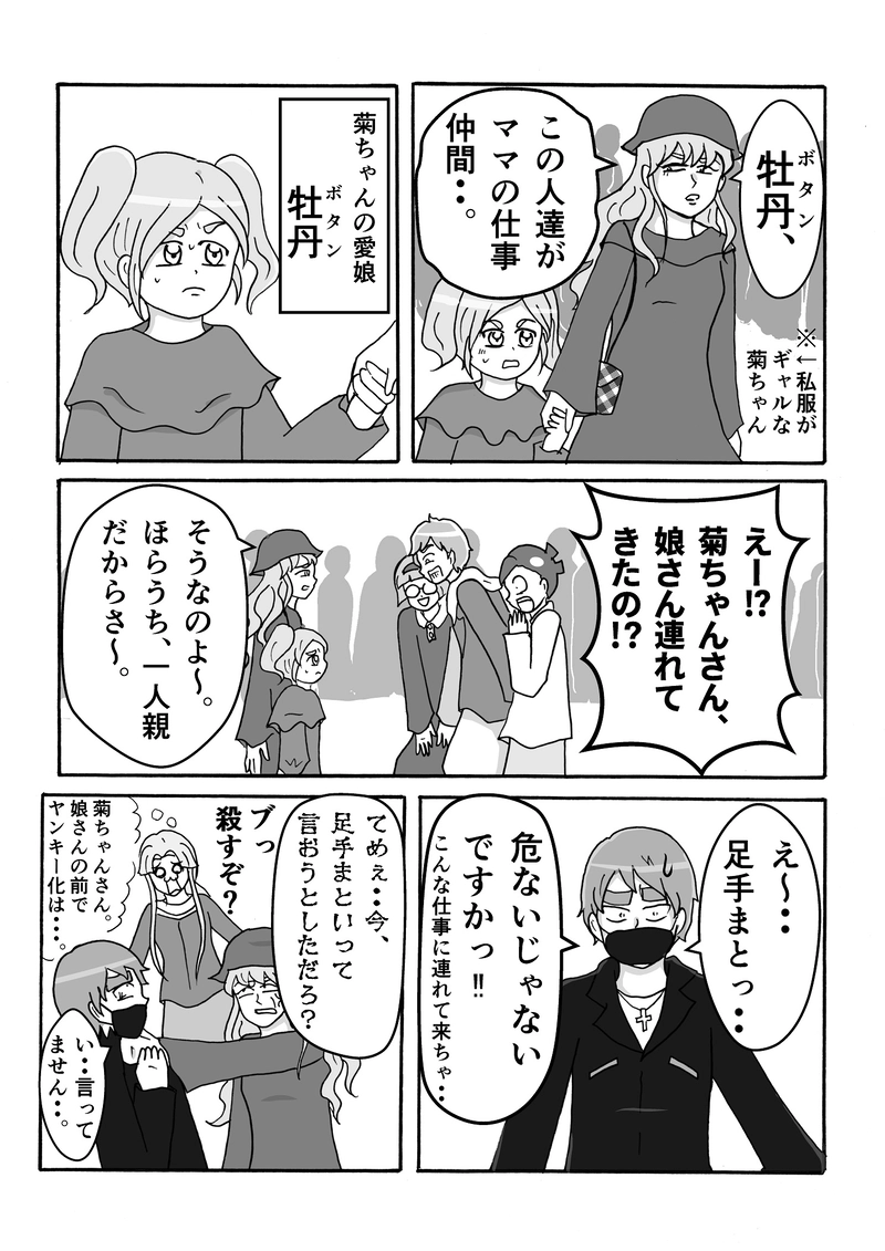 第７話　入国ですっ！