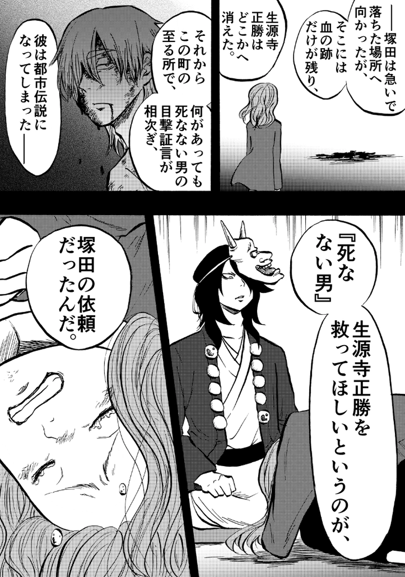 第三十一話 意識の向こう側