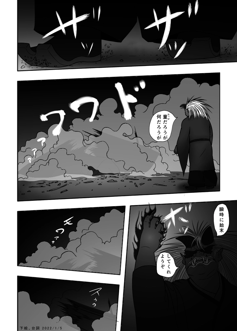 27話 血路！霧にまぎれて、、、