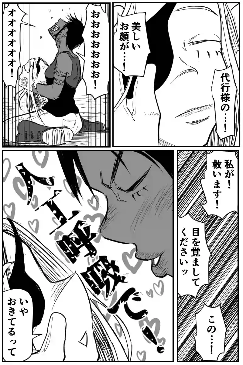 第二十九話Ａパート