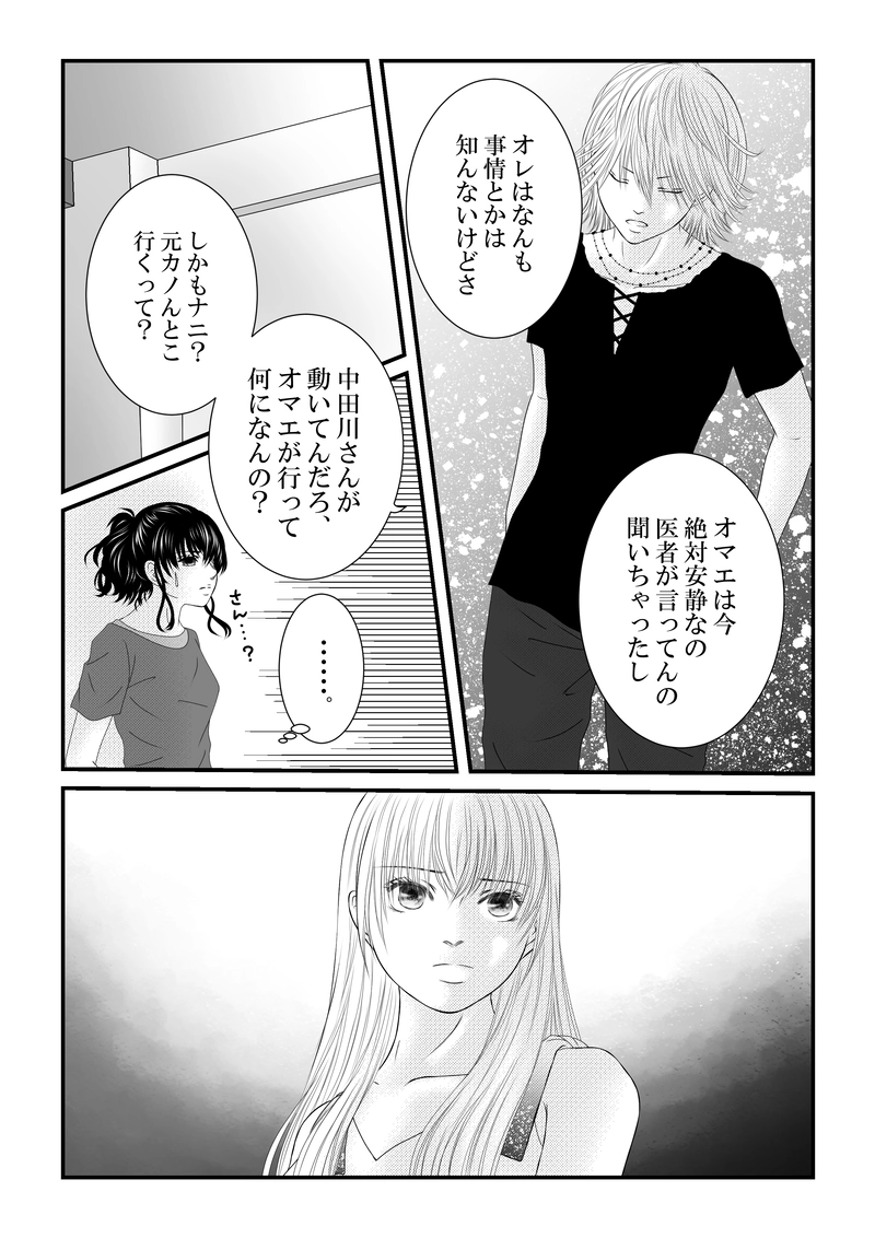 １０９話