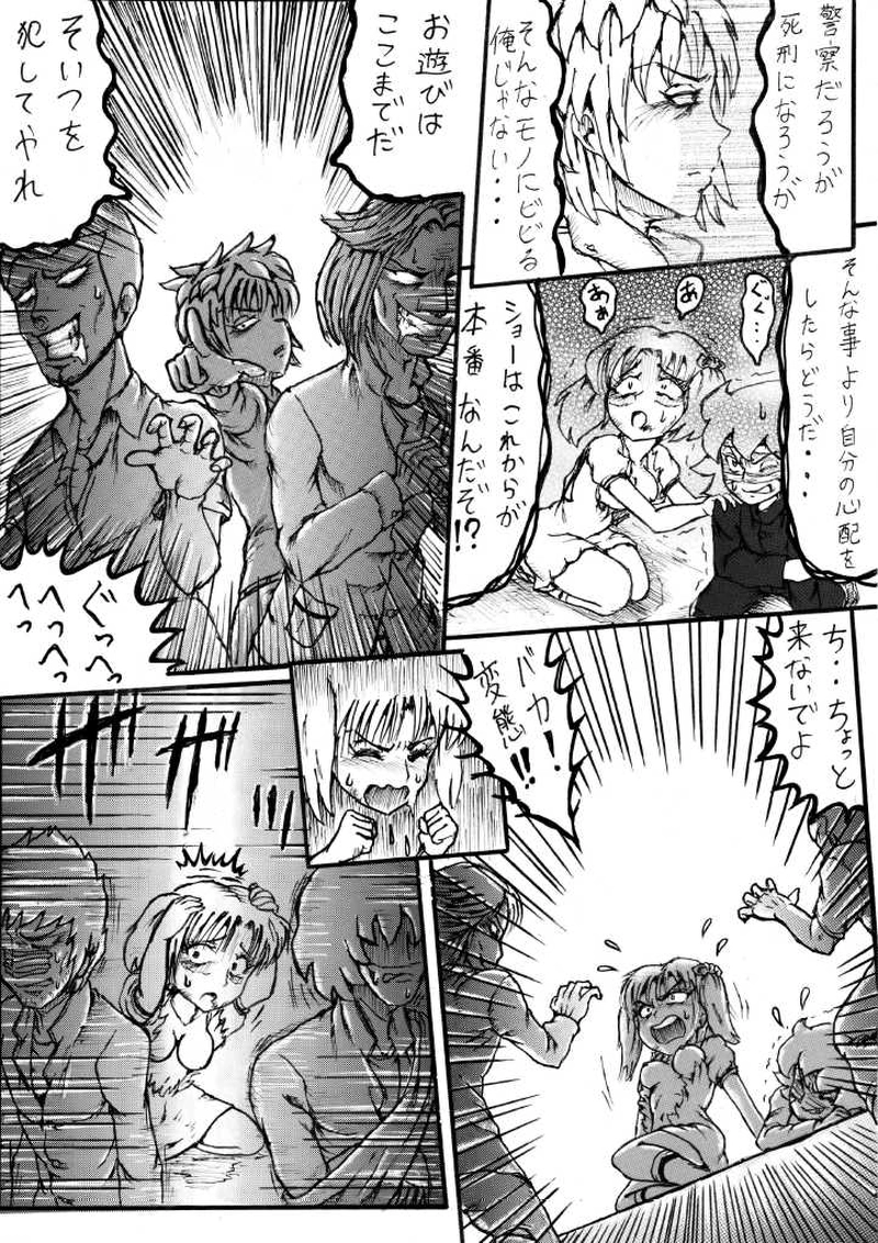 くらりん　第１６話