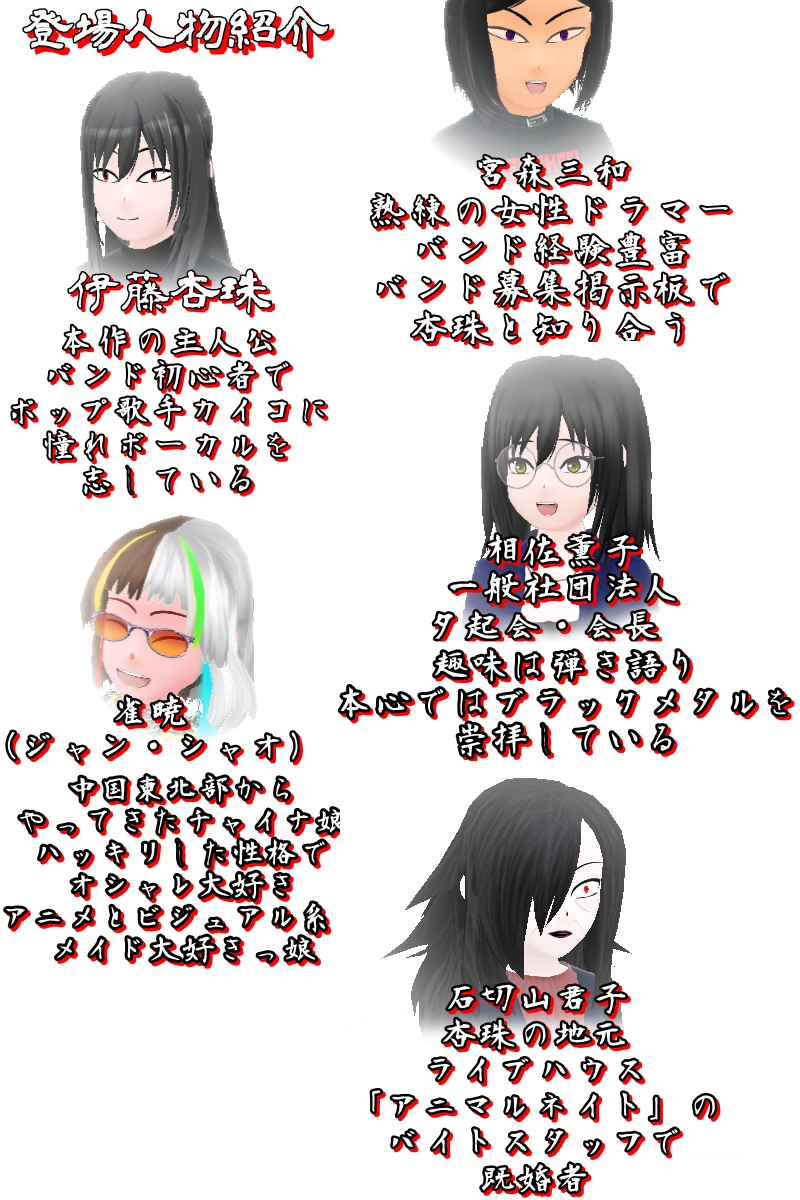 第三十四話「メンバーの中には一人は重い想いを持ってる奴いる説」」