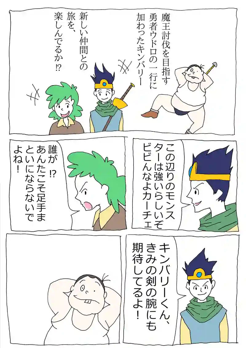 第49話「カーチェのお料理クッキング！」