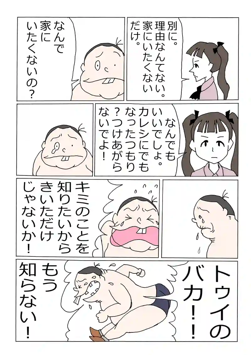 第155話「トゥイとキンバのすれ違い」