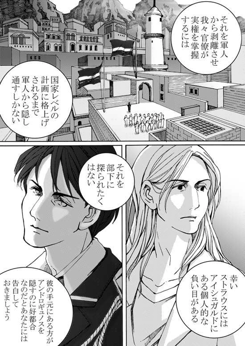 Episode 5-3 Part 2 [1/2]