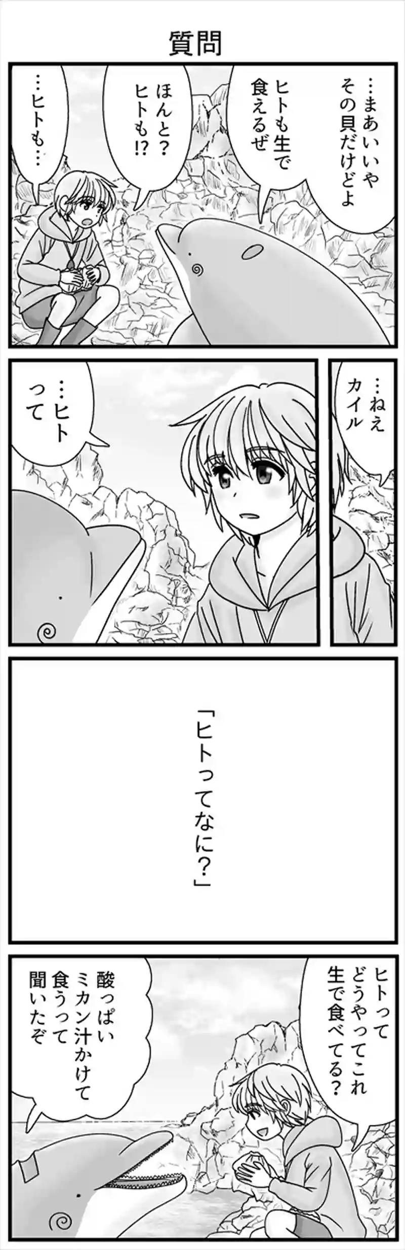 イヌ族㊷