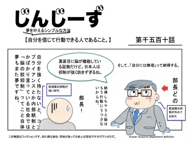 じんじーずパック　夢を叶えるシンプルな方法編