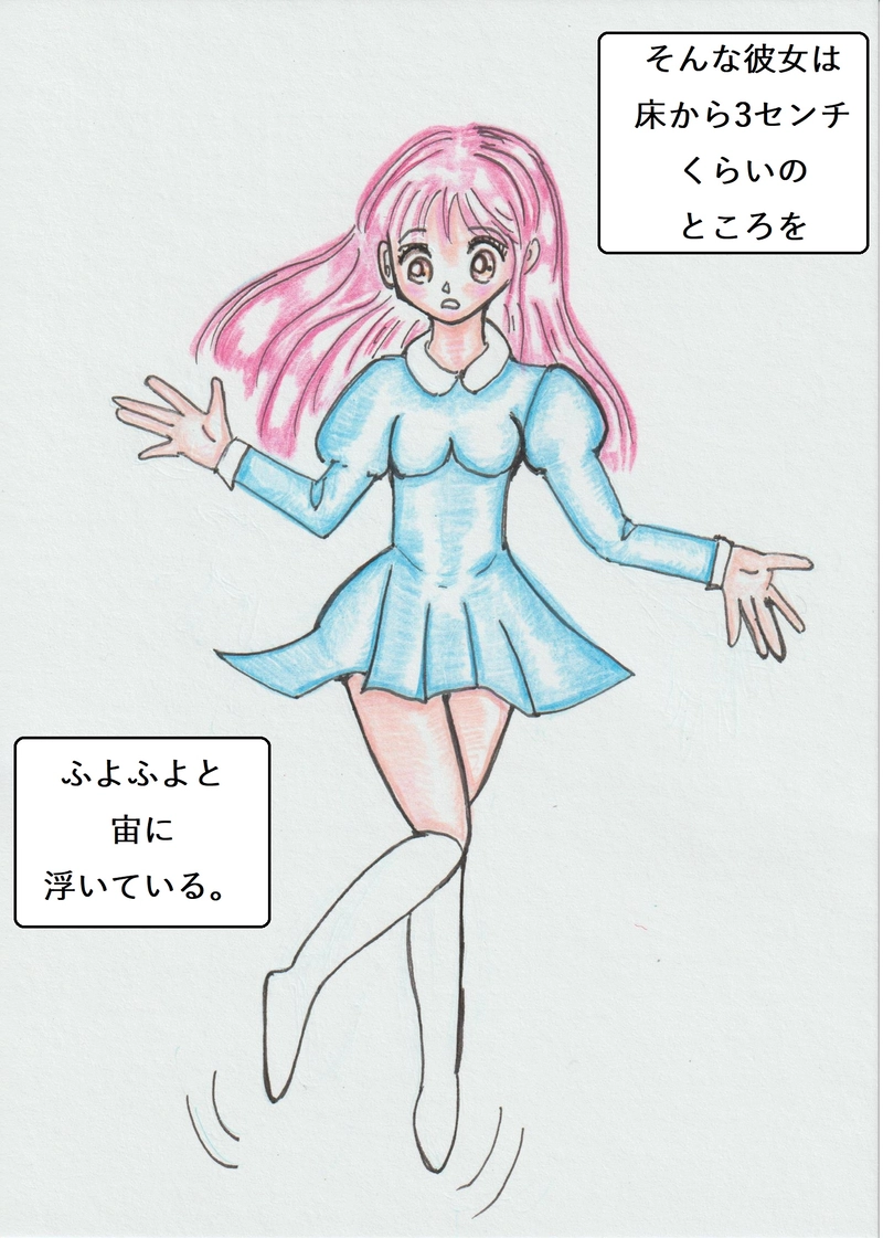 第二話『あなたの物語を食べさせて』