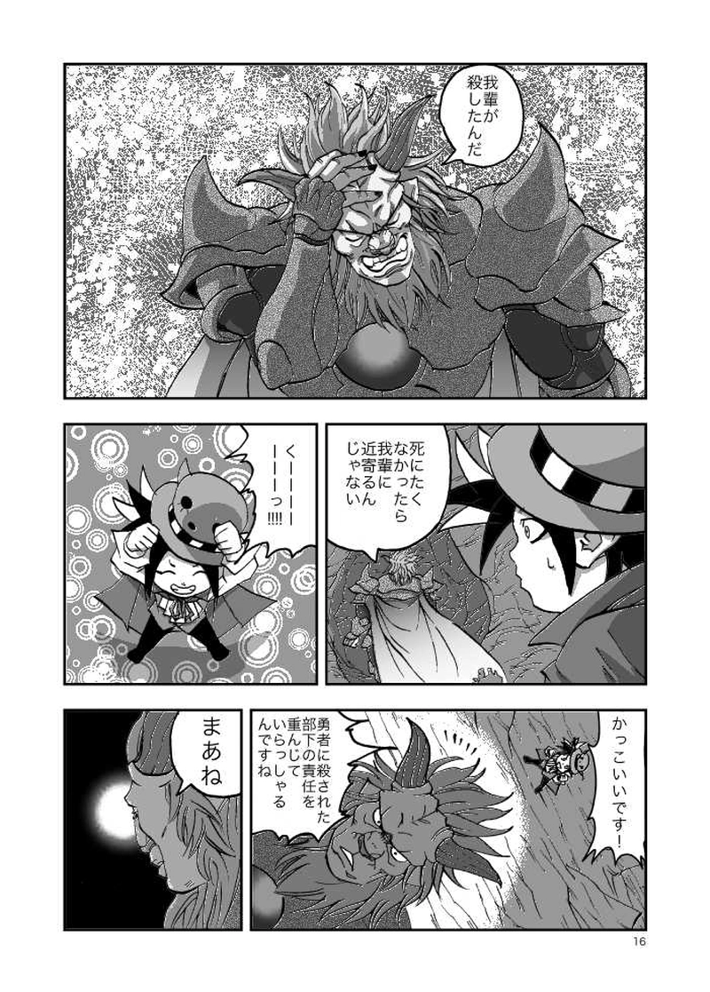 第一話　憑いてるね。乗ってるね。