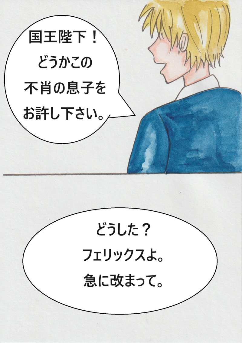 第十話　ラストワルツ