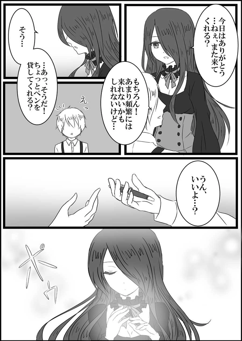 第六話　孤独な魔女とろくでなし