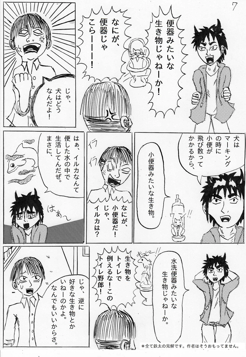 第二回　１／２　『猫ってかわいいよね～』