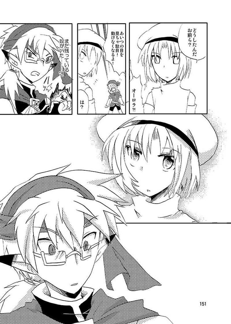 Libra Chapter06　銀髪のライバルキャラはイケメン略