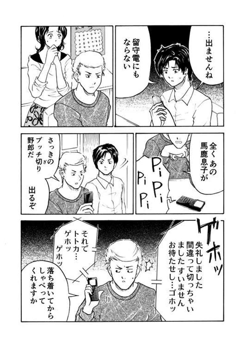 ■第４話■シルバースタイン