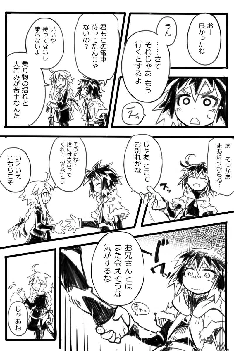 01話　向こう見ず、あと月も見ず・前