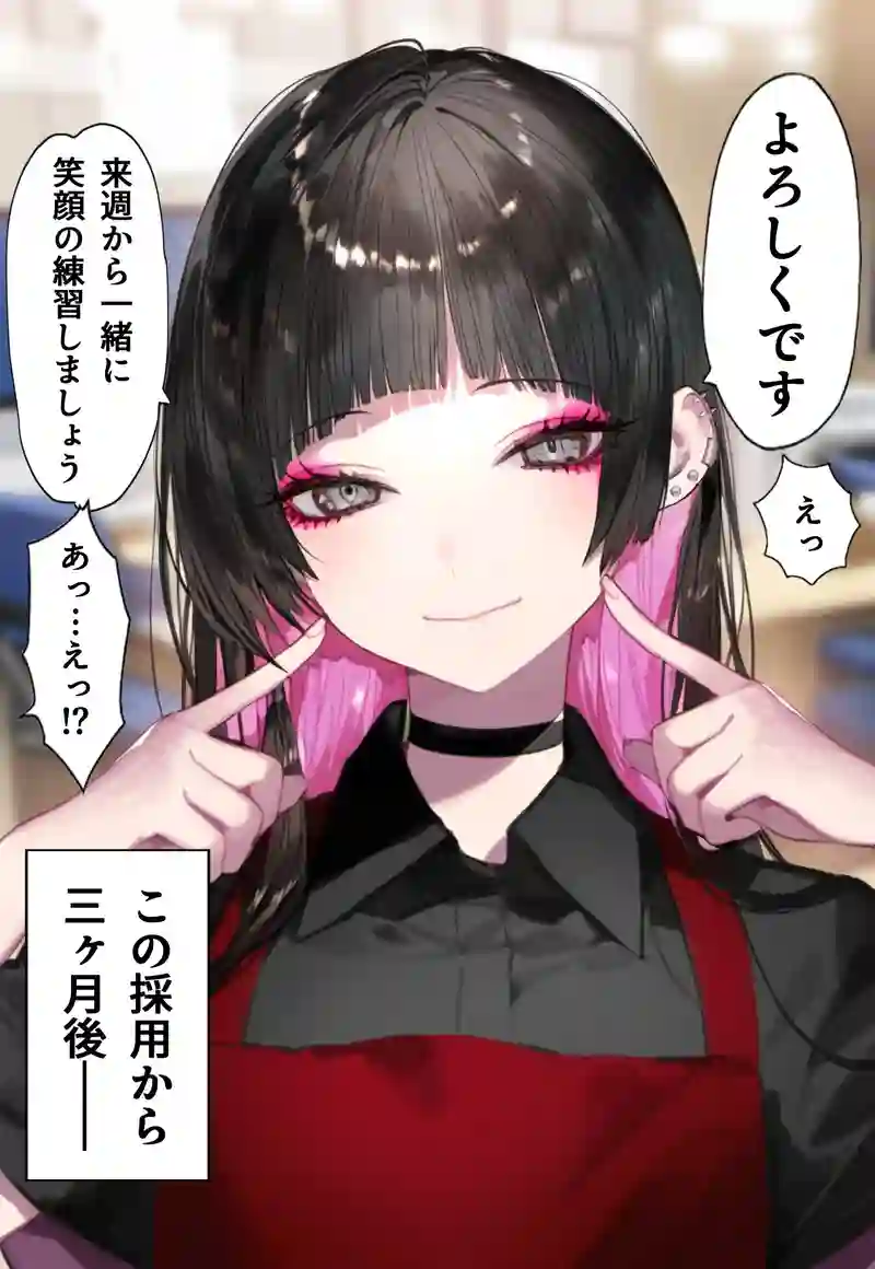 誕生副店長！